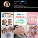 네일해주연 이미지