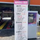 오산세차장 | 오산 24시 노브러쉬 노터치세차장 올댓워시 오산점 방문 후기