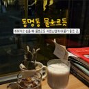 물흐르듯
