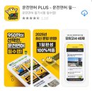 광양읍 운전면허시험장 인근 | 광주운전면허학원 추천 직장인 2종 자동 취득 후기 (1) @대성운전면허학원