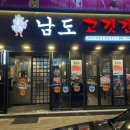 사거리고깃간식당