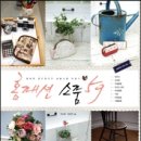 홈패션으로 “예쁜 소품 만들기” 이미지