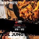 열정의 닭 이미지