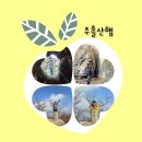 문경세재 이미지