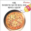 갱스터피자 이미지