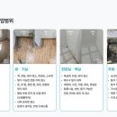 더럽클린입주청소 이미지