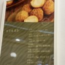 호두당 | 평택 고덕 디저트 호두당 갓 구운 호두과자 먹어본 후기