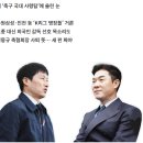 축구 대표팀, 이정효·윤정환 물망 이미지