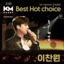 베스트초이스(Best Choice)