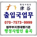 약속 행정사사무소 이미지