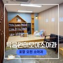 박응원미모아의원 이미지