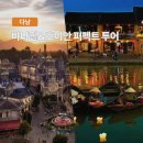 퍼펙트카 | 다낭 바나힐 &amp; 호이안 퍼펙트 투어 후기, 한국어 가이드와 케이블카 포함 완벽 일정!