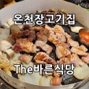 더바른생고기 이미지