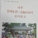 나주문화원 이미지