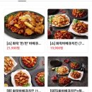 화락바베큐치킨강동