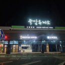 증평2산단로 이미지