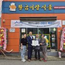 황금어장식품 - 김제시 | 황금어장식품