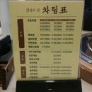 원할머니보쌈;박가부대