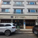 금성 나주곰탕 | [대전 맛집] 유성 반석동/지족동/노은동 금성나주곰탕(특곰탕) 솔직 후기