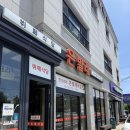 은빌레식당 | 제주도 맛집, 은빌레 식당 후기