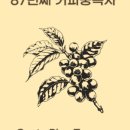 (주)클럽에스프레소 이미지