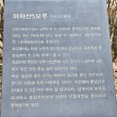 중랑캠핑숲 ~ 망우역사문화공원 ~ 용마산 스카이워크 ~ 아차산 이미지