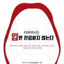 박용수치과 네이버블로그