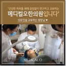 메디컬오한의원 이미지