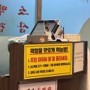 CUCU마산교방대로점 | 기억해 막창은 <태영생막창> 북마산점 ..