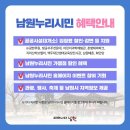 남원예촌 굴뚝 사인 | [남원] 남원여행- 남원누리시민제도 혜택 이용팁! 남원가볼만한곳