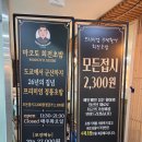 폭풍 | 군산나운동맛집 군산초밥 마코토회전초밥 18접시 폭풍 흡입 후기