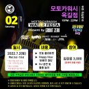 모토카워시 ★Family Day★ 바베큐 파티/DJ 공연
