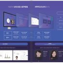 (주)공감솔루션 이미지