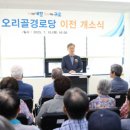 구로경로당 이미지