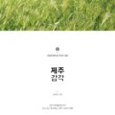 앳제주 네이버블로그