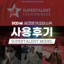 에코엠㈜ 이미지
