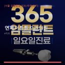 연세더튼튼치과의원 진료 과목 및 이용 안내