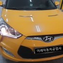 JS자동차공업사 | 대전1급공업사 벨로스터 JS 뒷범퍼 휀다 물피도주 판금도색 대전이레자동차공업사