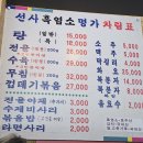 흑염소명가 이미지
