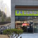 현대3차세탁소 이미지