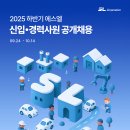 에스엘(SL) 이미지