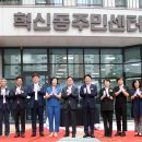 혁신동 주민센터 이미지