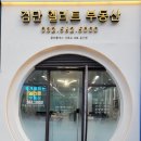 이음초등학교 정문 | 07.28 검단 신도시 푸르지오더베뉴 75타입 3208동 20층 학세권 역세권 신혼부부추천 초급매 │ 6억...