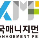 가이드라인 매니지먼트