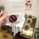 클로버. (clover)37 | 안성 공도 디저트 맛집 클로버37 두바이 쫀득쿠기 후기