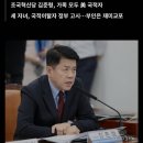 '주한미군 철수' 말하더니 … 조국당 김준형, 부인·세자녀 미국 국적 이미지