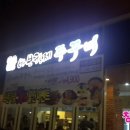 천주산골프랜드