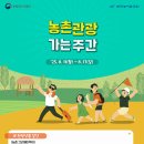 국민관광주