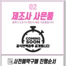 (주)에스엠드림 네이버블로그