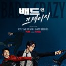 크레이지티브